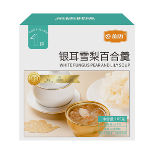 金唐银耳燕窝羹鲜炖雪梨百合银耳羹免煮开盖即食银耳汤饮品旗舰店