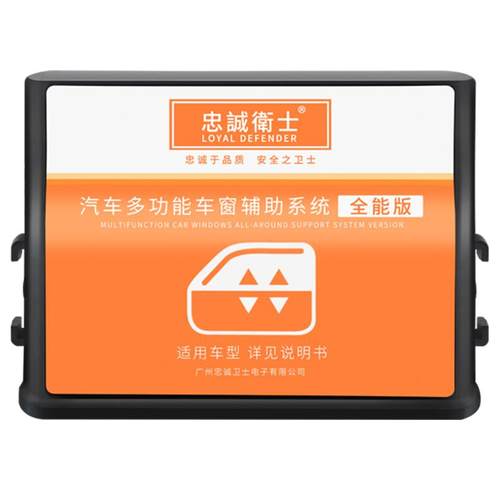 忠诚卫士适用于起亚K3K5K2KX3K4KX5狮18款智跑一键自动升窗器改装