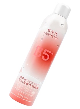 妍美仕原B5胶原水光喷雾