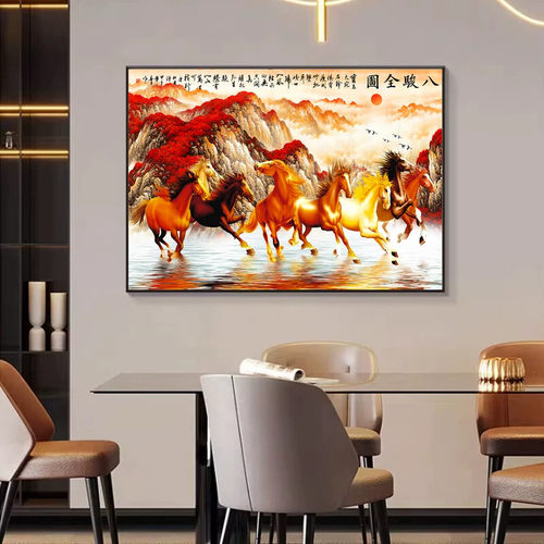 2025新款马到成功办公室挂画沙发背景墙八骏图客厅装饰画玄关国画