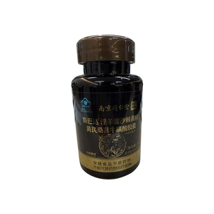 同仁堂男士性保健品复方肉苁蓉胶囊正品鹿茸淫羊藿鹿鞭丸补精强肾