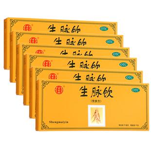 北京同仁堂生脉饮(党参方)党参口服液补气参麦饮性男女官方旗舰店