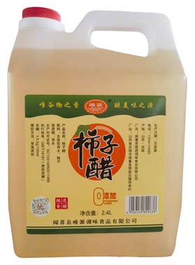 山西特产运城特产山西柿子醋非饮料2400毫升装一壶包邮炒菜用