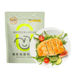 小黄象橄榄油香煎鸡排鸡胸肉高蛋白低脂鸡肉速食半成品轻食健身餐