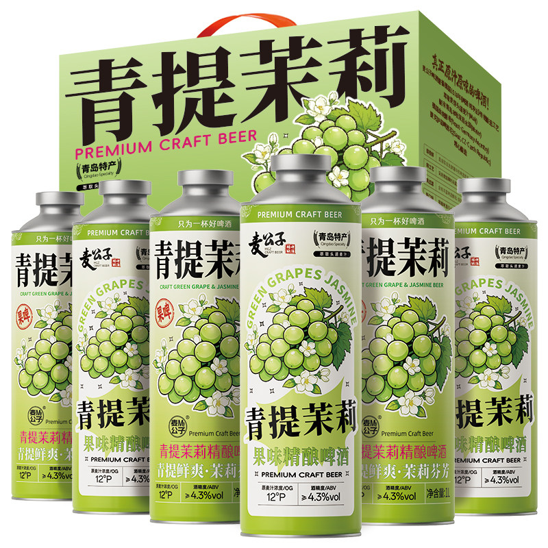 青岛特产精酿原浆啤酒整箱礼盒装