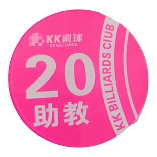 台球馆胸牌定做圆形俱乐部桌球馆助教号码牌教练收银员服务员工牌