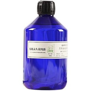 永久花纯露润养肌肤熬夜补水法国进口植物萃取爽肤水喷雾新品