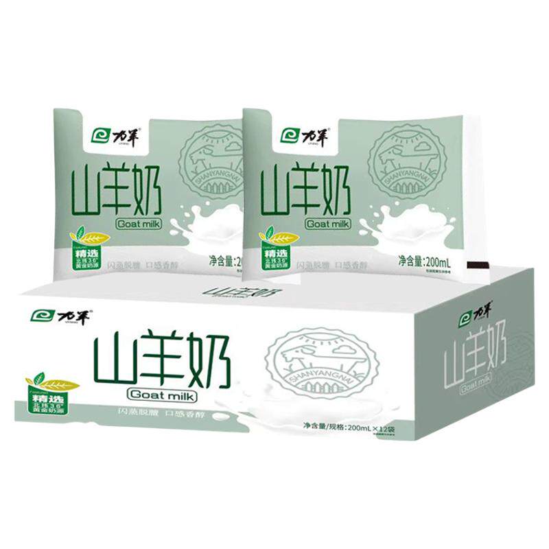 力羊新日期羊山羊奶200ml*12羊奶