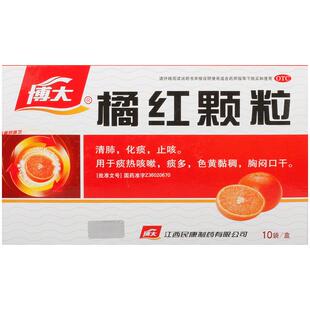 博大橘红颗粒化痰止咳清肺润肺咳嗽浓缩官方旗舰店感冒化州橘红