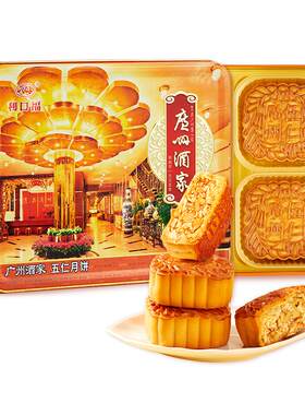 广州酒家五仁广式月饼礼盒