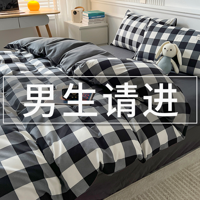 磨毛四件套简约被套被罩床单男单人学生宿舍三件套非全棉纯棉床品