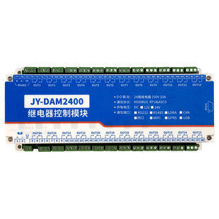 聚英24路继电器控制模块IO串口RS232RS485网口WiFiModbus DAM2400