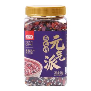 燕之坊紫薯黑米粥2斤腊八粥八宝米五谷粗杂粮营养原材料早餐