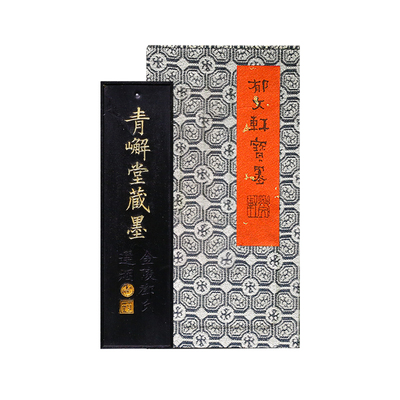 郁文轩墨条《青山解堂》松烟墨块