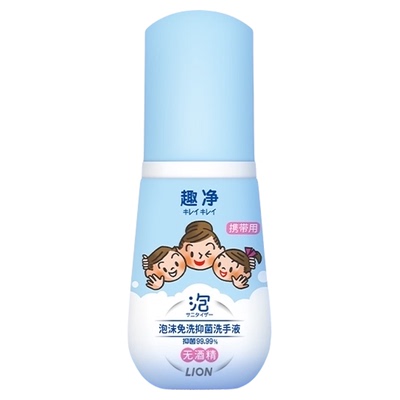 狮王趣净泡沫免洗抑菌洗手液