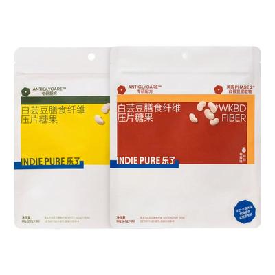 乐了白芸豆阻糖片便携装狙击碳水