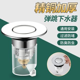 洗手盆脸池漏水塞子下水防臭卫生间配件管式 洗脸盆按压器弹跳塞芯