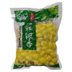 保鲜银杏果仁新鲜白果米去壳熟的白果仁真空包装煲汤炖汤邳州特产