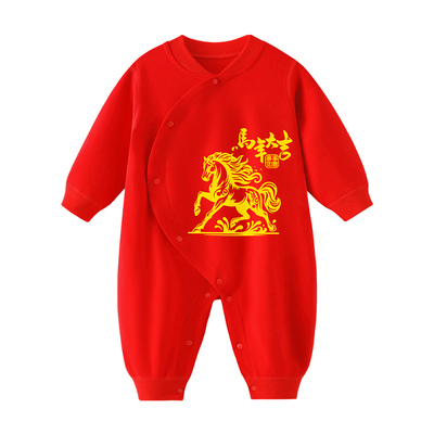 马年婴儿连体衣春秋纯棉吉祥如意