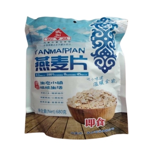 包邮内蒙古特产呼市武川武加食品即食速食面燕麦片680克
