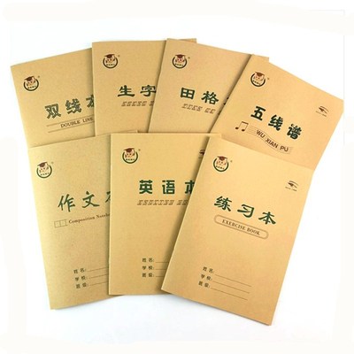 16k加厚中学生护眼纸张作业本
