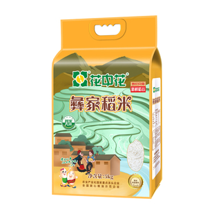 花中花彝家稻米5kg长粒香米当季新米四川籼米10斤真空装一级大米