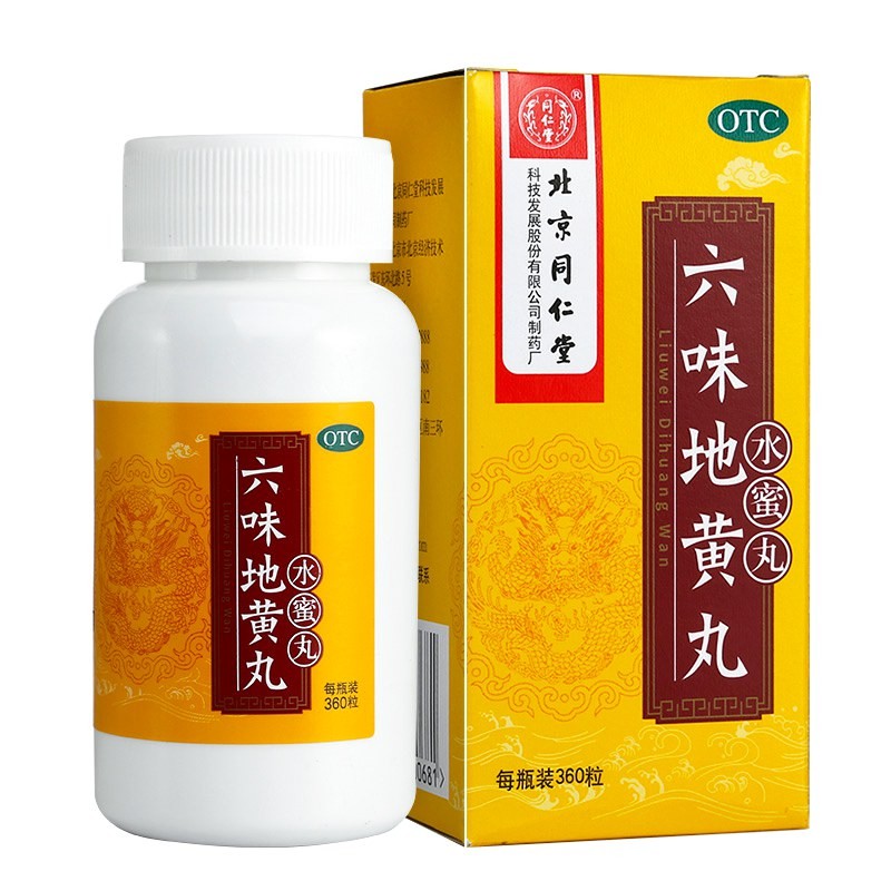 【同仁堂】六味地黄丸200mg*360丸/盒