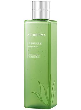 瑷露德玛原液护肤舒缓爽肤化妆水