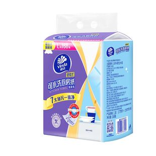 【U先】维达悬挂式厨房用纸大提168抽L码吸油吸水专用厨房抽纸巾