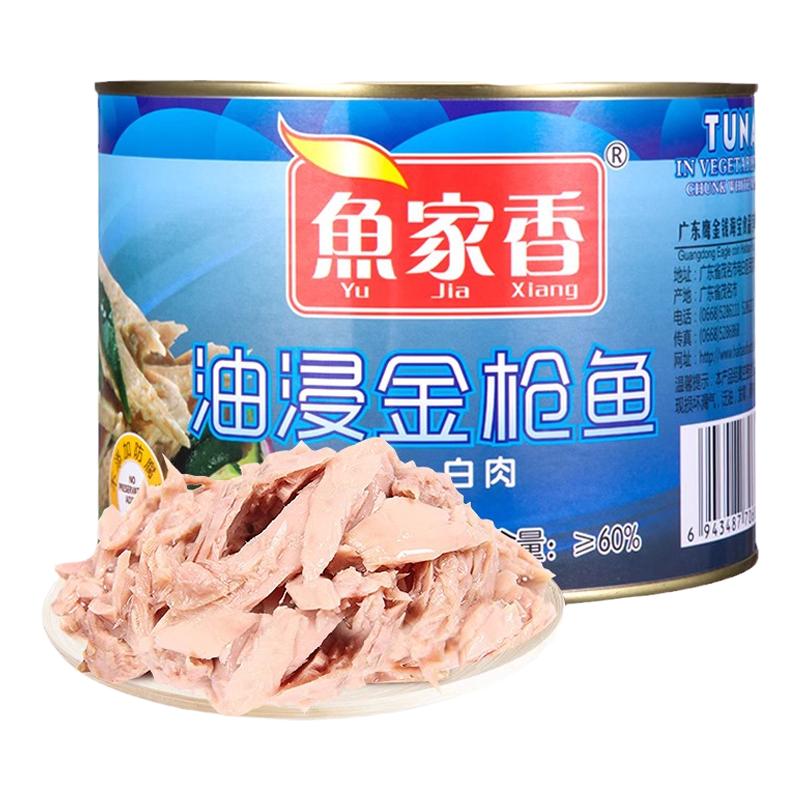鱼家香油浸金枪鱼罐头大罐商用1880g即食鱼肉寿司饭团拌饭吞拿鱼