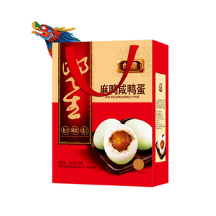 【送门票】正宗邮星麻鸭咸鸭蛋1690g26枚礼盒 高邮特产流油熟咸蛋