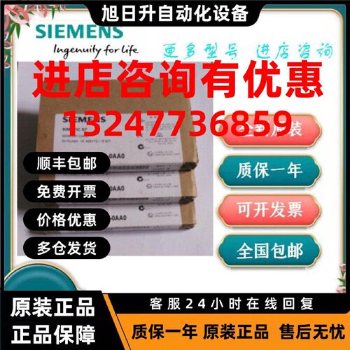议价西门子400存储卡6ES7952 6ES7 952-1KP00-0AA0 1KS00 1KT00 1
