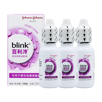 强生百利泠润眼液15ml*3瓶硬性角膜塑形OK镜blink全视润滑液mlrj