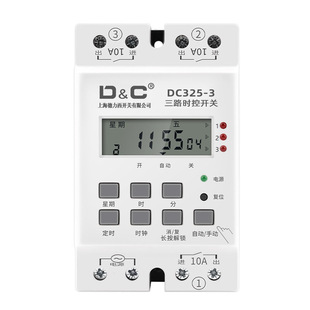 上德控二三回路时控开关控制器智能路灯全自动循环定时器220V家用