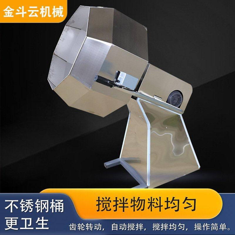 食品挂糖八角拌料机花生八角滚筒搅拌机肉类调味机宠物拌料机,清洗/食品/商业设备,拌馅机,淘宝优惠券,粉丝福利购,淘宝优惠卷