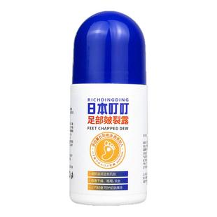 日本叮叮皴裂膏脚后跟防干裂起皮滋润保湿手足皲裂膏凝露护手霜女
