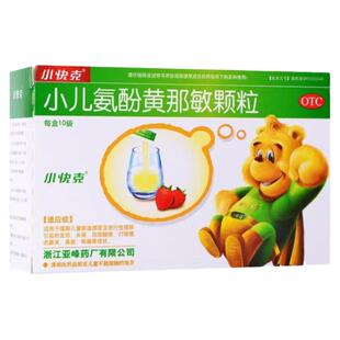 小儿氨酚黄那敏颗粒 4g*10袋 儿童普通感冒发热头痛打喷嚏小快克