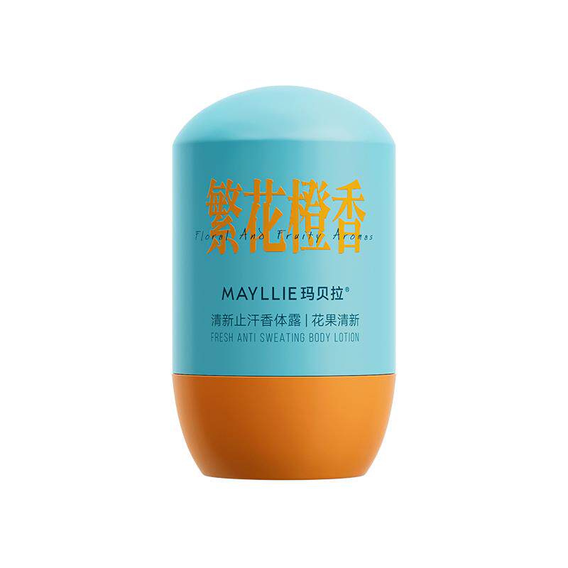 玛贝拉止汗露珠除汗臭腋下去异味