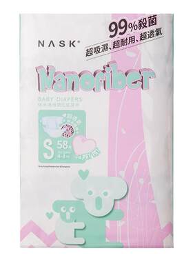 NASK纳司宝宝纸尿裤拉拉裤S码4-8kg婴儿红屁屁尿不湿超薄尿裤
