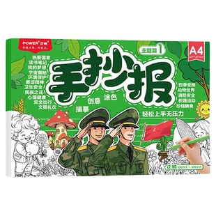 2025小学生手抄报模板大全儿童节日主题万能神器A3A4半成品模板黑板报万能素材涂色手写报万能进阶创意绘画