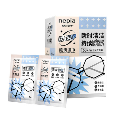妮飘眼镜片一次性清洁防雾湿巾