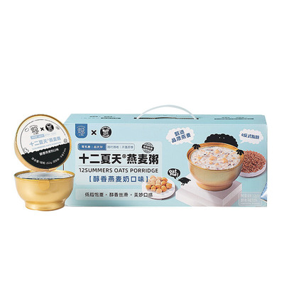 十二夏天燕窝粥牛奶黑米口味
