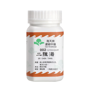 香港进口海天牌浓缩中药二陈汤止咳化痰润肺困倦汉方药草晶华