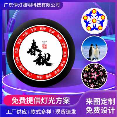招牌gobo片门头广告投影灯镜片高清图案玻璃灯片单色耐高温全彩片