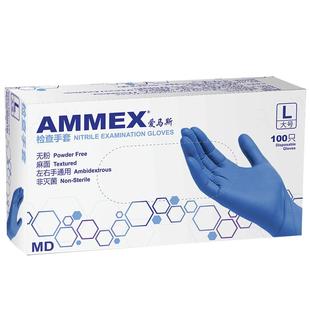 ammex爱马斯一次性医生专用橡胶手套丁腈实验室检查手术手套100只