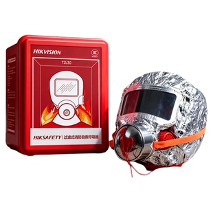 海康威视消防面具防毒烟家用火灾逃生面罩过滤式自救呼吸器3c认证