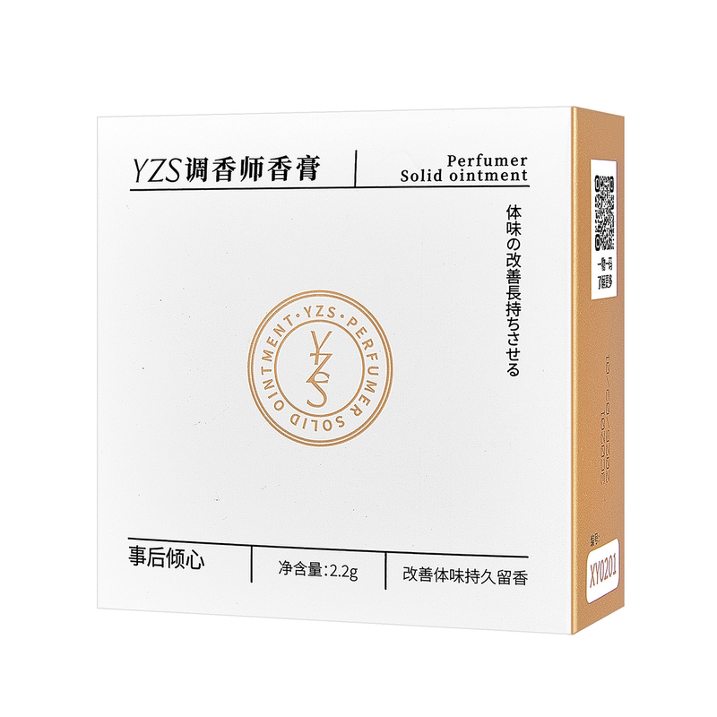 YZS调香师香膏持久留香高档精美