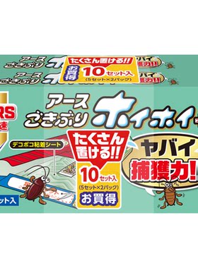 日本安速蟑螂屋强力捕捉家用