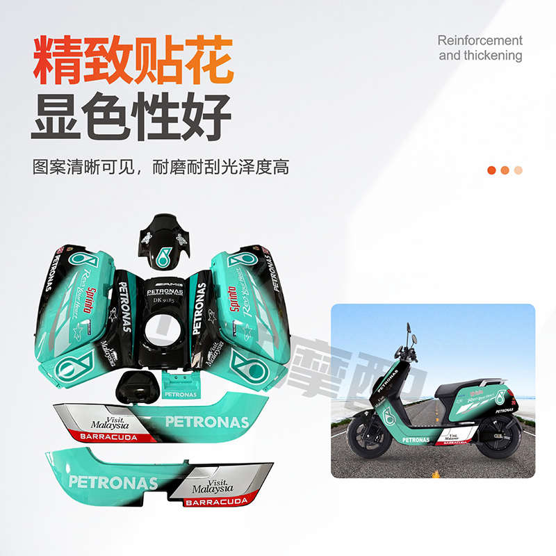 小牛外壳N1N1S原装配件外壳 小牛车壳 塑料件 改装外观件整车塑件