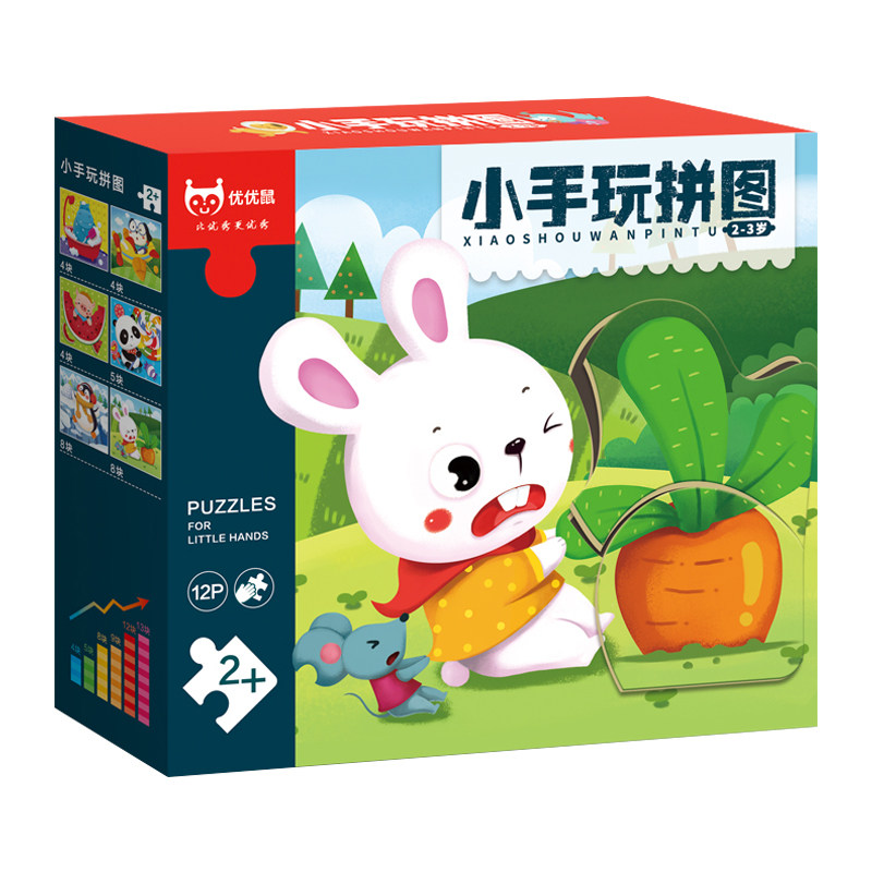 幼儿童简单拼图大块宝宝入门级益智力玩具两三到3岁1-4岁小孩拼板